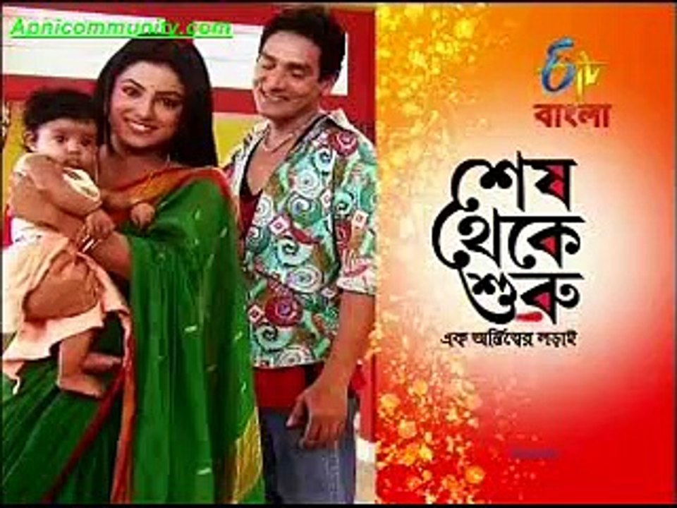 Shesh Theke Shuru(Etv Bangla)-30th Oct-2014_chunk_1