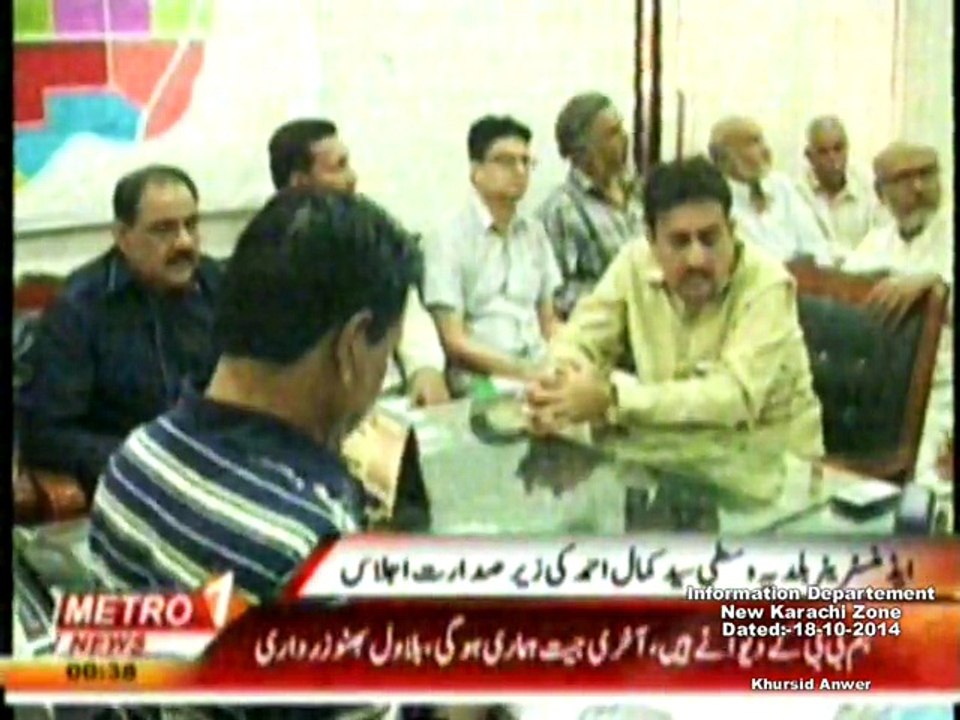 DMC Central Metro One Baldiyati Khabren (  Muharram ijlas nkz  ) 18-10-2014