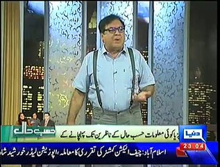 Best Of Hasb e Haal – 30th October 2014