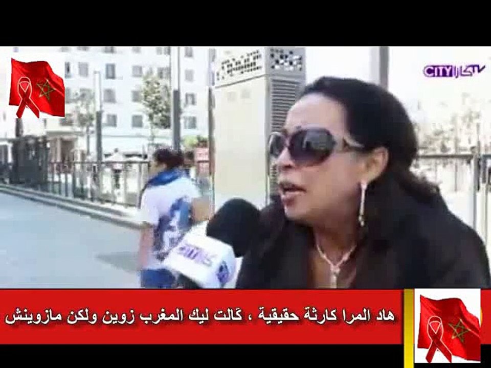 الوجه الحقيقي للمغرب