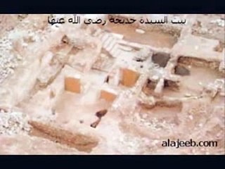 House of the Prophet Muhammed (PBUH)