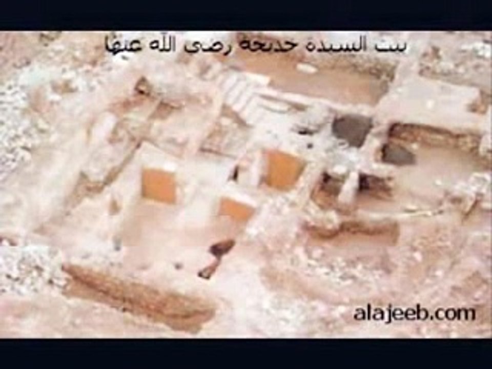 House of the Prophet Muhammed (PBUH)