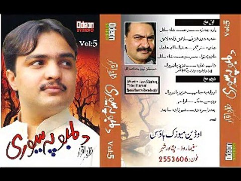 Kala Me Perzo Shy Pa Bamuno Pekhawara Zafar Iqrar