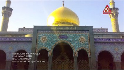 02 .ZINDA MERI BINT E ALI A.S --- ALI NAQVI IMRAN NAQVI