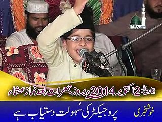 Abu Bakar Sultan(Gellan Wala 02-10-2014)