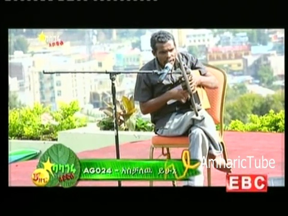 Ethiopia Balageru - Aschalew Yehune