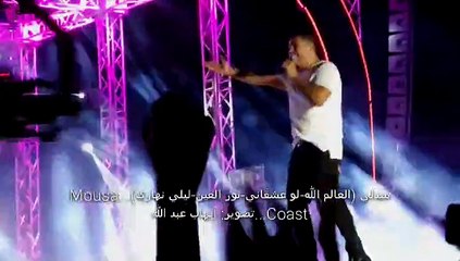 ميدلي "العالم الله - لو عشقاني - نور العين - ليلي نهاري" - موسي كوست