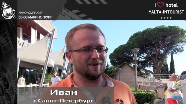 Отдых в Крыму. Гость подчеркнул разницу в обслуживании заграницей и в отеле «Ялта-Интурист»...