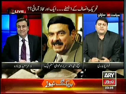 Sheikh Rasheed Teaching Fawad Chaudhry 'Anchoring' Lessons