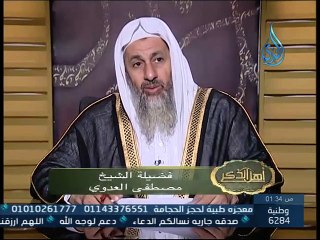 حكم السلام على المرأة الكبيرة - الشيخ مصطفى العدوي