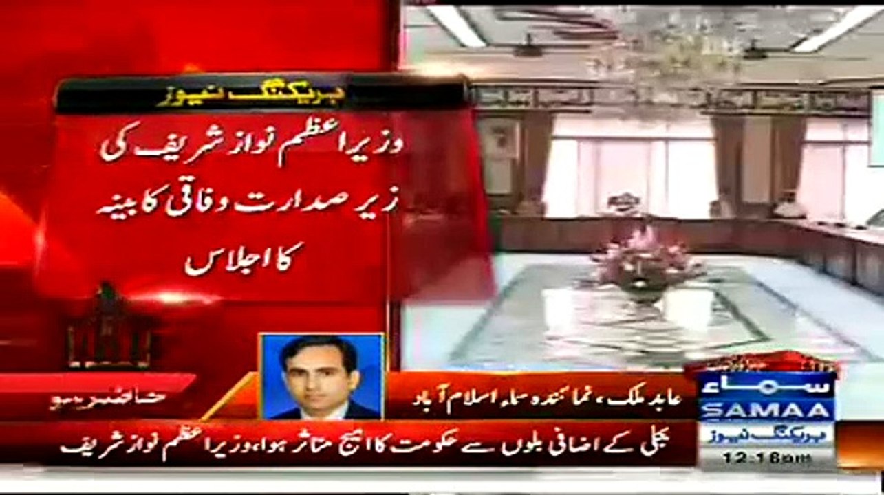 PM Nawaz Sharif & Cabinet Rejects Audit Report Of Exorbitant Bills
