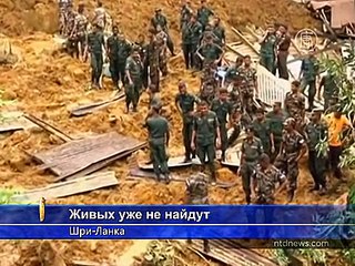 Власти Шри-Ланки: живых под оползнем уже нет