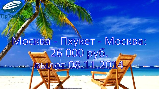 Cкидки на билеты авиакомпаний 31.10.2014