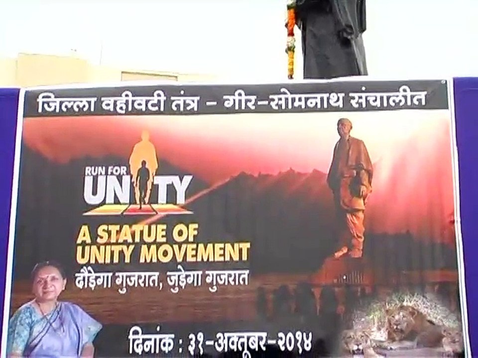 gir somnath  unity run