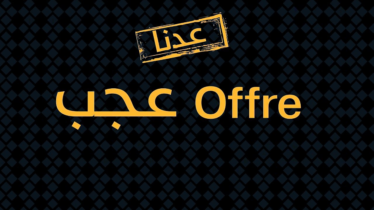 L'offre 3ajab est de retour !