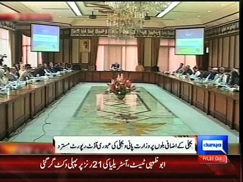 Dunya News - PM directs to prepare effective formula to adjust electricity over-billing