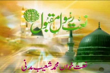 Roze Diyan Jaliyan-kalam peer maqsood madni