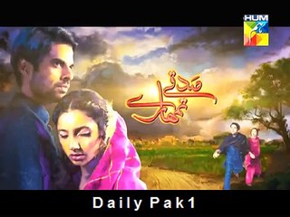 Sadqay Tumhare 4 HQ Part 5