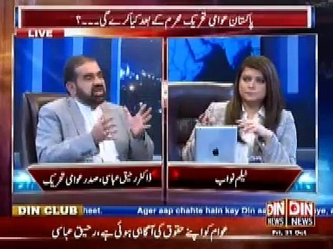 News Night with Neelum Nawab (Pakistan Awami Tehreek Muharram Ke Baad Kya kare Gi ??) 31 October 2014