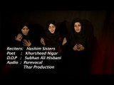 Hashim Sisters 9th Album Aakhri Khuahish (The Final Wish) 2014-15