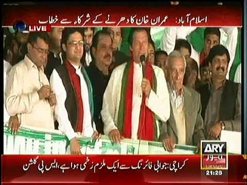 PTI Chairman Imran Khan Speech at Azadi March - 31st October 2014