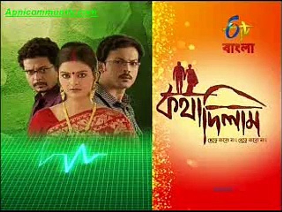 Katha Dilam(Etv Bangla)-31st Oct-2014_chunk_1