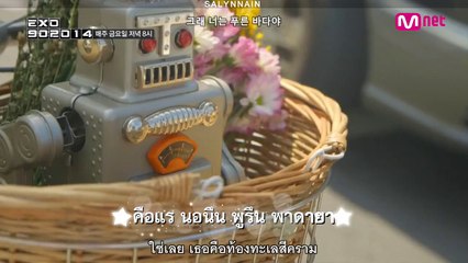 [THAISUB] EXO KAI'S M/V REMAKE | IN SUMMER