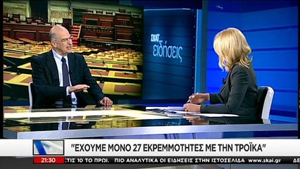 Ο ΔΕΝΔΙΑΣ ΓΙΑ ΤΙΣ ΥΠΗΡΕΣΙΕΣ ΤΟΥ ΥΠΟΥΡΓΕΙΟΥ ΟΙΚΟΝΟΜΙΚΩΝ