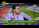 أحمد عفيفي : أبو تريكة لاعب أسطوري ولكن بطل العالم في التمثيل
