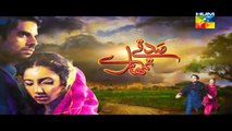 Sadqay Tumhare Episode 5 Promo HUM TV Drama