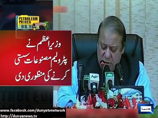 Dunya news-New prices of petroleum products came into effect