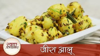 Jeera Aloo - जीरा आलू - Dry #Vegetable Recipe