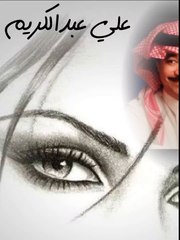 علي عبدالكريم - برنامج طربيات من إذاعة صوت الخليج