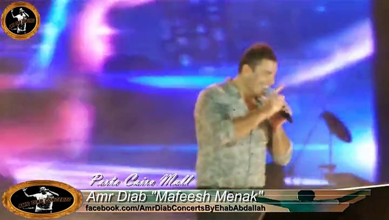 Amr Diab"Mafeesh Menak" - Porto Cairo Mall