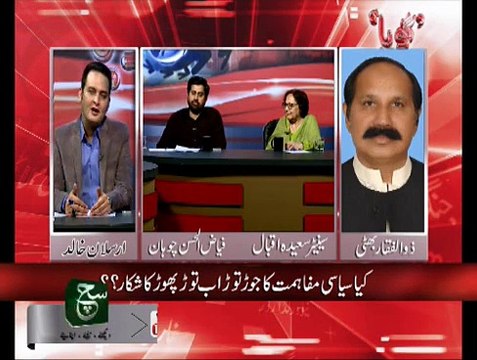 Goya With Arsalan Khalid - 31st October 2014