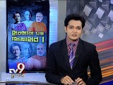 The News Centre : ''Latest Political Battle over Sardar Patel & Indira Gandhi '', Pt 1 - Tv9