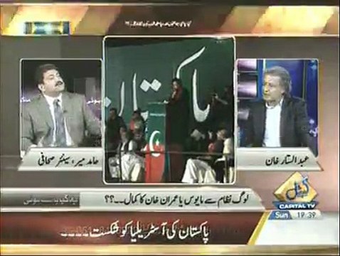 Akhir Main Hamid Mir Ke Mun Se Such Nikal He Gaya...