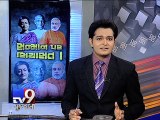 The News Centre - Latest Political Battle over Sardar Patel & Indira Gandhi, Pt 2 - Tv9 Gujarati