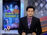 The News Centre - Latest Political Battle over Sardar Patel & Indira Gandhi, Pt 3 - Tv9 Gujarati