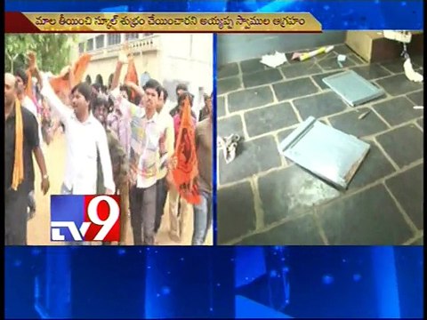 School pulls up student for wearing Ayyappa Mala, devotees angry - Tv9