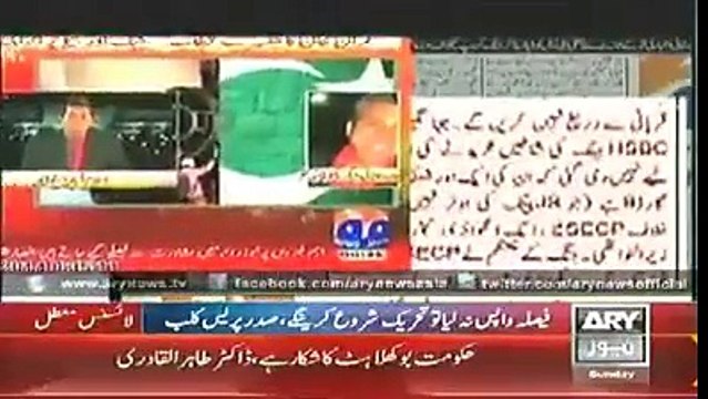 Geo Islam Mukhaalif Mohim (Funded by Foreign Country)