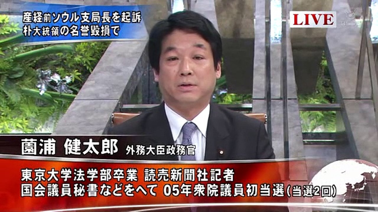 日下公人 - (20141009) 不愉快の表明と同等報復が必要。これは外交の慣例。