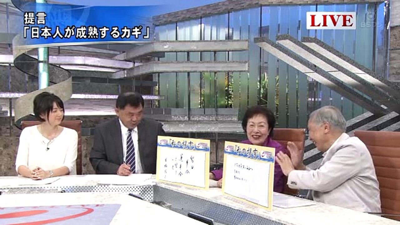 日下公人 - (20141009) これからは新興国が先生を決める