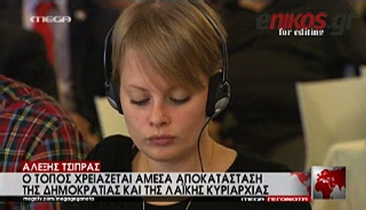 ΑΛΕΞΗΣ ΤΣΙΠΡΑΣ