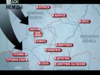 Русская дивизия ↯↯. Локотская республика