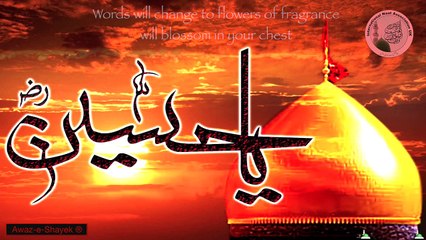 Hussain Likhna - Manqabat Hazrat Imam Hussain (AS)