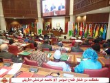 مقتطفات من اشغال افتتاح المؤتمر 37 للاتحاد البرلماني الافريقي