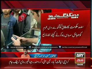 Mobile services likely to be suspended in major cities