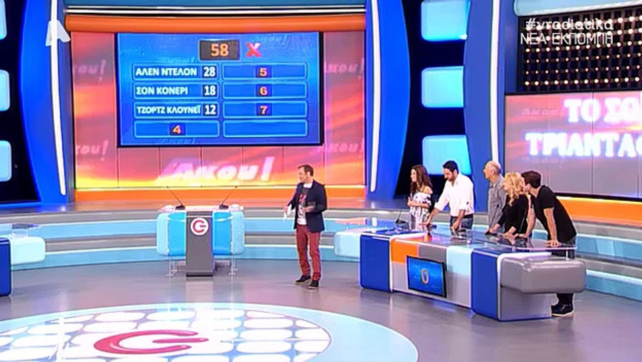 Alpha ΑΚΟΥ ΤΙ ΕΙΠΑΝ ΒΡΑΔΙΑΤΙΚΑ S01E02