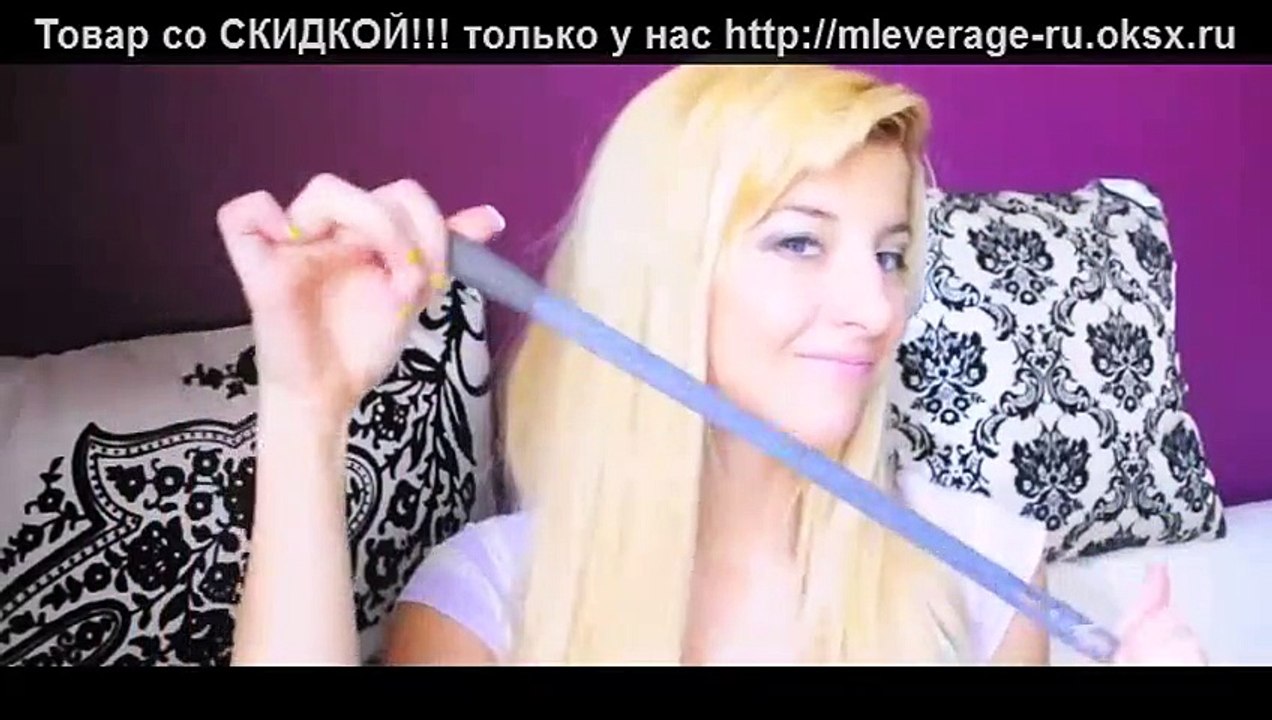 Уникальные бигуди